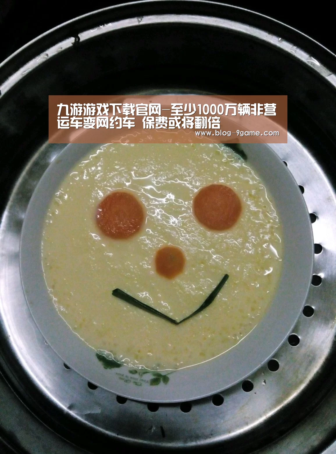 九游游戏下载官网-至少1000万辆非营运车变网约车 保费或将翻倍(图2) 九游官方正版游戏