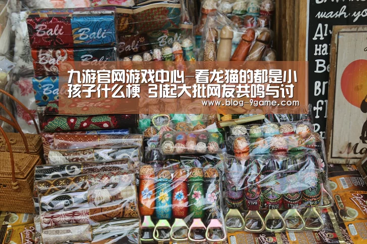 九游官方正版游戏
